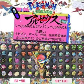 ポケモンレジェンズ アルセウス ゲームトレードのアカウント販売 Rmt 66件を横断比較 アカウント売買 一括比較 プライスランク