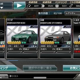 ドリスピ ドリフトスピリッツ 頭文字d コラボ車 アカウント販売 Rmt アカウント売買 一括比較 プライスランク