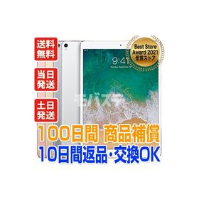 iPad Pro 10.5 256GB 新品 64,800円 中古 34,412円 | ネット最安値の 