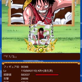 限定販売 ワンピース グランドコレクション ルフィー コミック アニメ Www Indiashopps Com