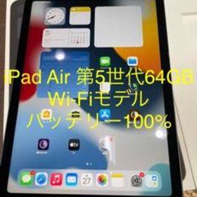 iPad Air 10.9インチ(2022年、第5世代) メルカリの新品＆中古最安値 