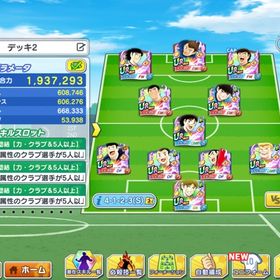 キャプテン翼 たたかえドリームチーム カルツ アカウント販売 Rmt 5件を横断比較 アカウント売買 一括比較 プライスランク