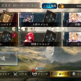 シャドバ シャドウバース デッキ アカウント販売 Rmt 77件を横断比較 アカウント売買 一括比較 プライスランク