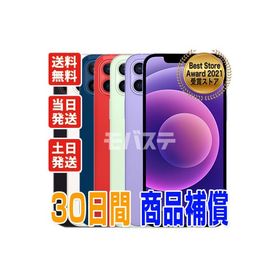 iPhone 12 mini SIMフリー 新品 63,000円 | ネット最安値の価格比較 