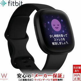 Fitbit Versa 3 新品 11,000円 中古 16,500円 | ネット最安値の価格 