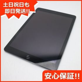iPad Air (第1世代) 新品 80,300円 中古 7,500円 | ネット最安値の価格 