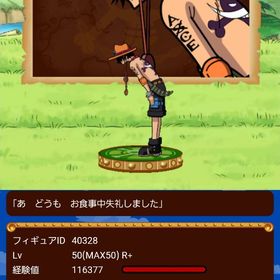 グラコレ ワンピースグランドコレクション エース アカウント販売 Rmt アカウント売買 一括比較 プライスランク