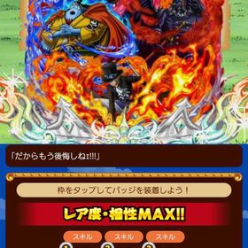 グラコレ ワンピースグランドコレクション サボ アカウント販売 Rmt 6件を横断比較 アカウント売買 一括比較 プライスランク