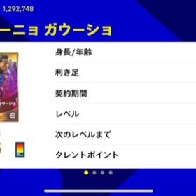 ウイイレ21 ウイニングイレブン21 ベッカム アカウント販売 Rmt アカウント売買 一括比較 プライスランク