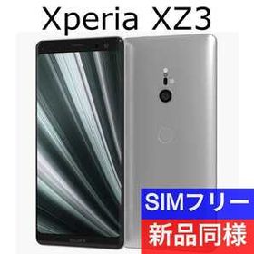 Xperia XZ3 SIMフリー 新品 18,980円 | ネット最安値の価格比較 