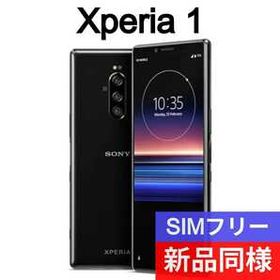 Xperia XZ3 SIMフリー 新品 18,980円 | ネット最安値の価格比較 