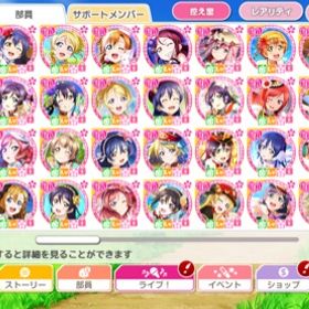 スクフェス ラブライブ スクールアイドルフェスティバル 海未 アカウント販売 Rmt アカウント売買 一括比較 プライスランク スクフェス ラブライブ スクールアイドルフェスティバル 海未 アカウント販売 Rmt アカウント売買 一括比較 プライスランク