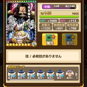 サウスト ワンピースサウザンドストーム サボ アカウント販売 Rmt 4件を横断比較 アカウント売買 一括比較 プライスランク