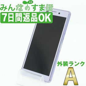 Xperia Ace 楽天モバイル 中古 8,700円 | ネット最安値の価格比較 