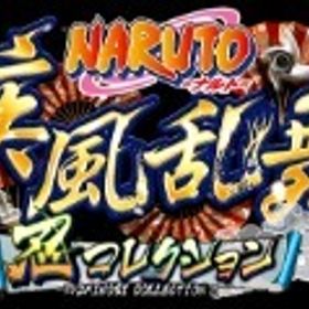 ナルコレ ナルト忍コレクション疾風乱舞 神マダラ アカウント販売 Rmt 8件を横断比較 アカウント売買 一括比較 プライスランク