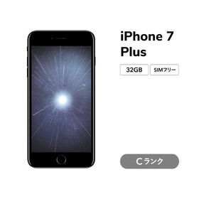 iPhone 7 Plus 32GB 中古 8,400円 | ネット最安値の価格比較 プライス 