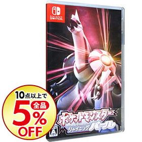 ポケットモンスター シャイニングパール Switch 中古 1 160円 ネット最安値の価格比較 プライスランク