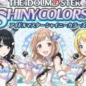 シャニマス アイドルマスターシャイニーカラーズ リセマラ アカウント販売 Rmt アカウント売買 一括比較 プライスランク