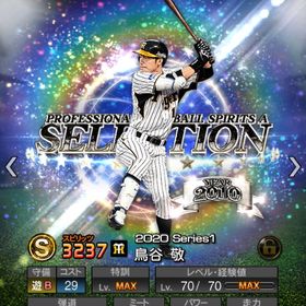 プロスピa プロ野球スピリッツa 金子 アカウント販売 Rmt 32件を横断比較 アカウント売買 一括比較 プライスランク