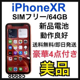 iPhone XR 64GB コーラル 新品 43,096円 中古 24,900円 | ネット最安値 