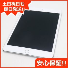 iPad mini 4 7.9(2015年モデル) 128GB 新品 30,580円 中古 | ネット最 