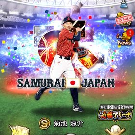 プロスピa プロ野球スピリッツa 阪神純正 アカウント販売 Rmt 67件を横断比較 アカウント売買 一括比較 プライスランク