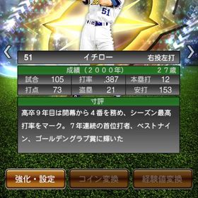 プロスピa プロ野球スピリッツa スター アカウント販売 Rmt 18件を横断比較 アカウント売買 一括比較 プライスランク