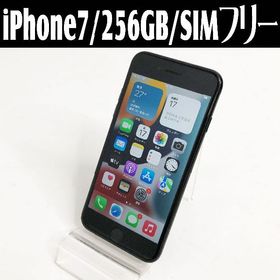 iPhone 7 256GB 新品 18,980円 中古 8,000円 | ネット最安値の価格比較 