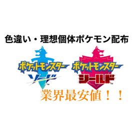 ポケモンhome 理想個体 アカウント販売 Rmt 8件を横断比較 アカウント売買 一括比較 プライスランク