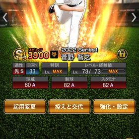 プロスピa プロ野球スピリッツa 金子 アカウント販売 Rmt 32件を横断比較 アカウント売買 一括比較 プライスランク