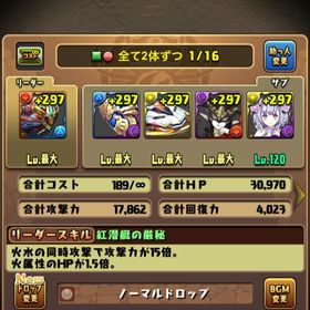 パズドラ パズル ドラゴンズ コイン アカウント販売 Rmt 41件を横断比較 アカウント売買 一括比較 プライスランク