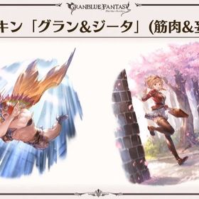 グラブル グランブルーファンタジー ジータ アカウント販売 Rmt 40件を横断比較 アカウント売買 一括比較 プライスランク