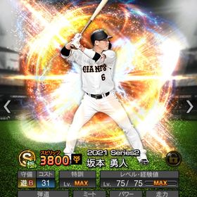 プロスピa プロ野球スピリッツa 菅野智之 アカウント販売 Rmt 16件を横断比較 アカウント売買 一括比較 プライスランク プロスピa プロ野球スピリッツa 菅野智之 アカウント販売 Rmt 16件を横断比較 アカウント売買 一括比較 プライスランク