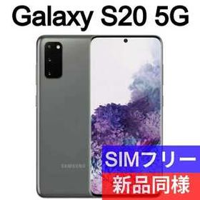 ✓未開封品 Galaxy S20+ 5G クラウドブルーSIMフリー海外版484-