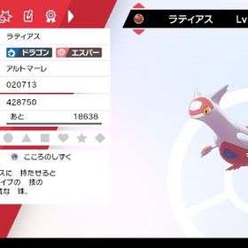 ポケモン剣盾 ポケットモンスターソード シールド ラティアス アカウント販売 Rmt アカウント売買 一括比較 プライスランク