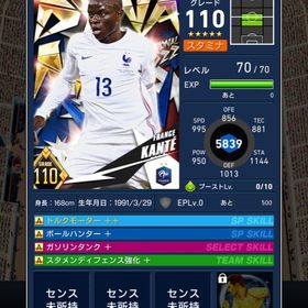 ウイコレ ウイニングイレブン カードコレクション カンテ アカウント販売 Rmt アカウント売買 一括比較 プライスランク