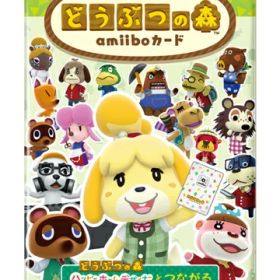 どうぶつの森amiiboカード 第1弾【1パック(3枚入り)】 クロネコヤマト宅急便で安心お届け(11個以上お買い上げで3980円を超える場合北海道：660円、沖縄県：1100円を送料として別途いただきます。)