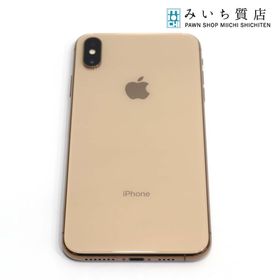 iPhone XS Max 新品 42,000円 中古 35,000円 | ネット最安値の価格比較 