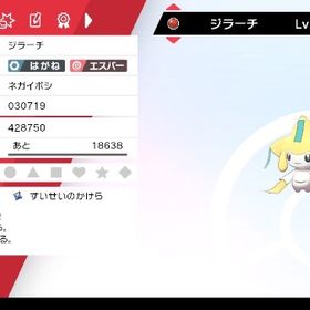 ポケモン剣盾 ポケットモンスターソード シールド ジラーチ アカウント販売 Rmt アカウント売買 一括比較 プライスランク