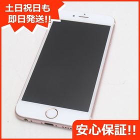 iPhone 6s SIMフリー 新品 9,720円 中古 5,080円 | ネット最安値の価格 iPhone 6s SIMフリー 新品 9,720円 中古 5,080円 | ネット最安値の価格