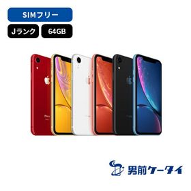 iPhone XR 訳あり・ジャンク 12,999円 | ネット最安値の価格比較 