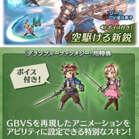 グラブル グランブルーファンタジー ジータ アカウント販売 Rmt 40件を横断比較 アカウント売買 一括比較 プライスランク