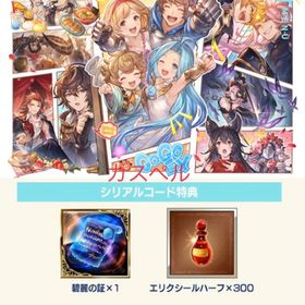 グラブル グランブルーファンタジー シリアル アカウント販売 Rmt 346件を横断比較 アカウント売買 一括比較 プライスランク