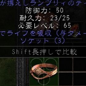 ラダー・シーズン PC/PS/SW 工匠が携えしランプリィのティアラ（穴３ライフ吸収8） | ディアブロ2 リザレクテッドのアカウントデータ、RMTの販売・買取一覧