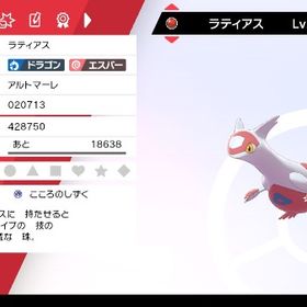 ポケモン剣盾 ポケットモンスターソード シールド ジラーチ アカウント販売 Rmt アカウント売買 一括比較 プライスランク