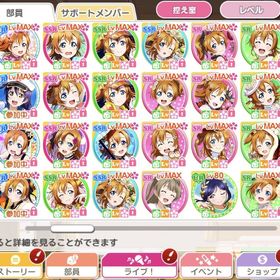スクフェス ラブライブ スクールアイドルフェスティバル M S アカウント販売 Rmt アカウント売買 一括比較 プライスランク スクフェス ラブライブ スクールアイドルフェスティバル M S アカウント販売 Rmt アカウント売買 一括比較 プライスランク