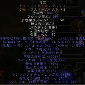 PC/PS/SW 追放 EXILE イシリアル 全レジ45 オーラ15 | ディアブロ2 リザレクテッドのアカウントデータ、RMTの販売・買取一覧