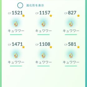 ポケgo ポケモンgo キュワワー アカウント販売 Rmt 12件を横断比較 アカウント売買 一括比較 プライスランク