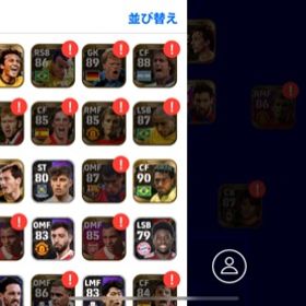 ウイイレ21 ウイニングイレブン21 レジェンド アカウント販売 Rmt アカウント売買 一括比較 プライスランク