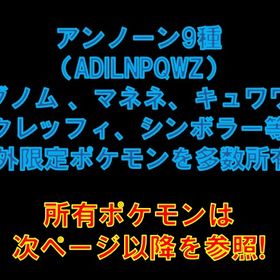 ポケgo ポケモンgo キュワワー アカウント販売 Rmt 12件を横断比較 アカウント売買 一括比較 プライスランク